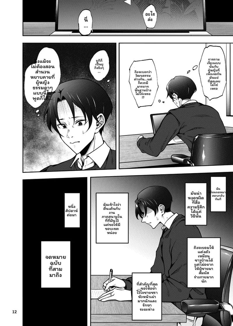 โดจิน เผ่าพันธุ์ NTR